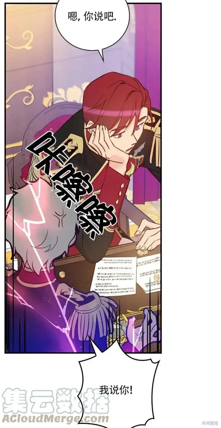 《红骑士绝不追求不劳而获的金钱》第40话图10