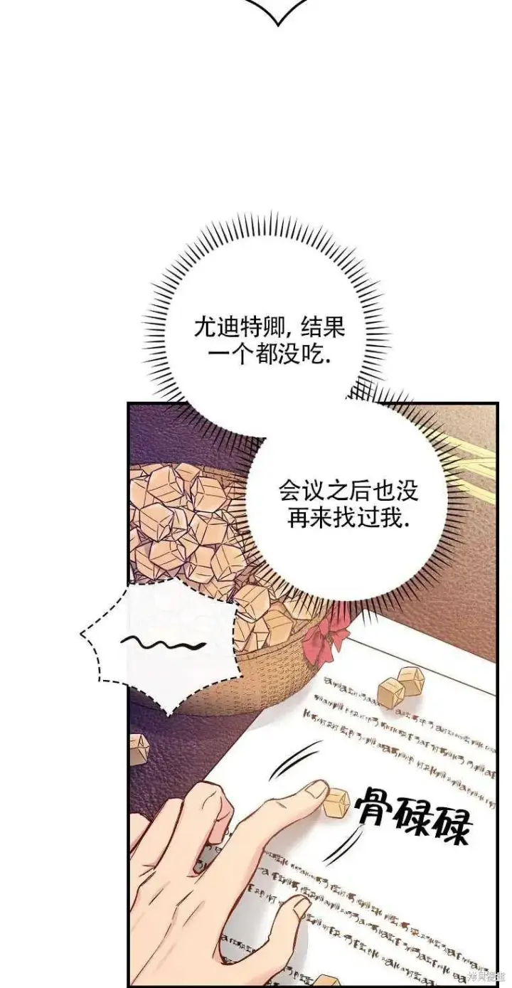 《红骑士绝不追求不劳而获的金钱》第40话图11