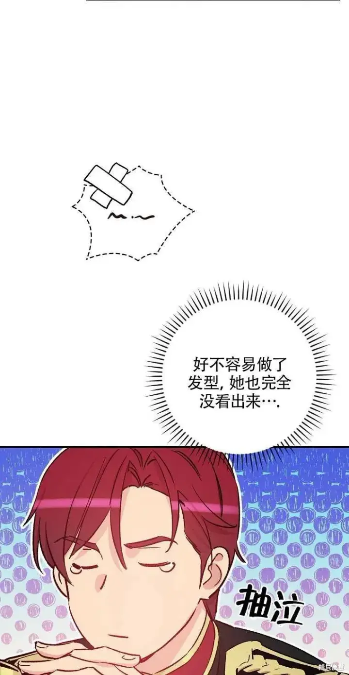 《红骑士绝不追求不劳而获的金钱》第40话图12