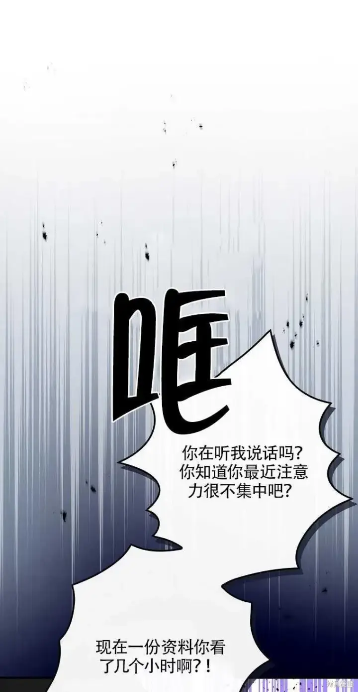 《红骑士绝不追求不劳而获的金钱》第40话图14