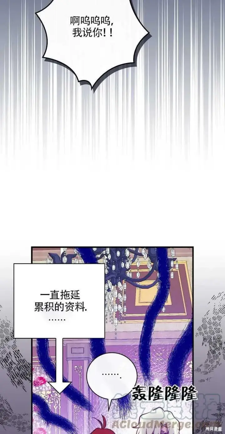 《红骑士绝不追求不劳而获的金钱》第40话图16