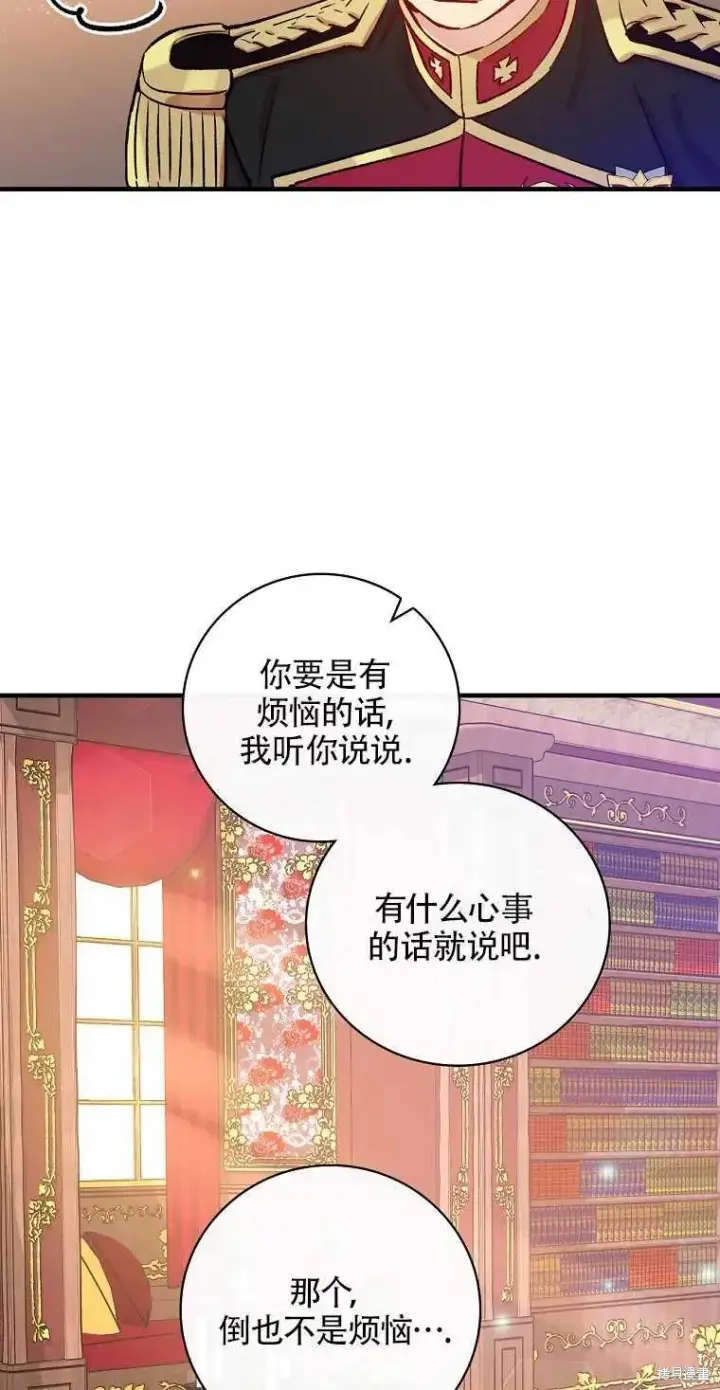 《红骑士绝不追求不劳而获的金钱》第40话图18