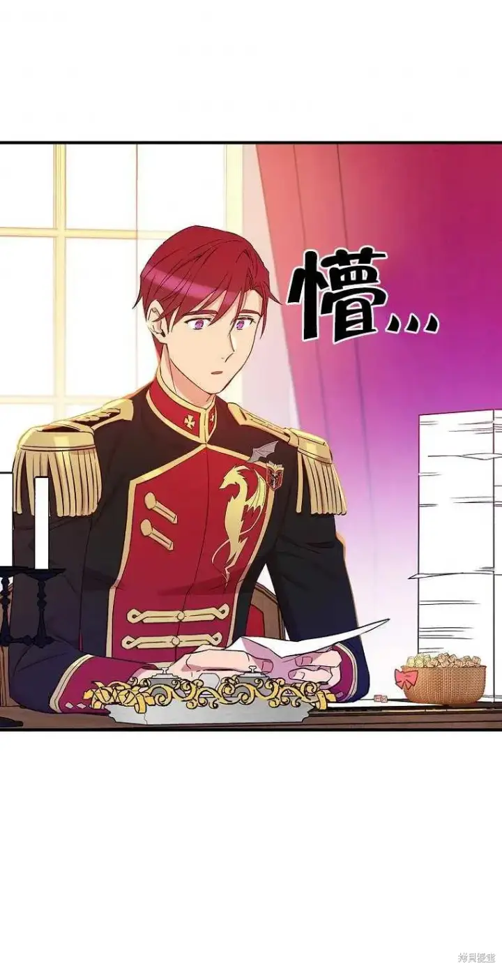 《红骑士绝不追求不劳而获的金钱》第40话图2