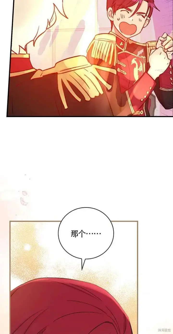 《红骑士绝不追求不劳而获的金钱》第40话图20