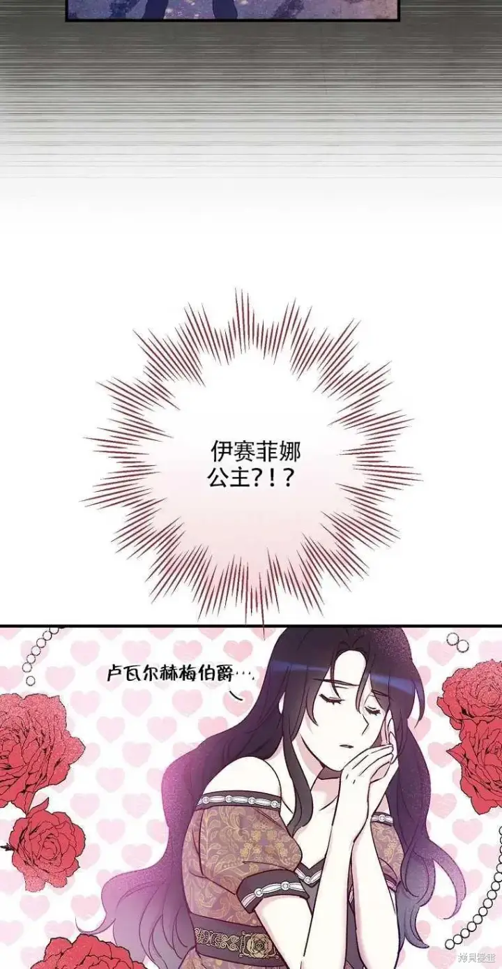 《红骑士绝不追求不劳而获的金钱》第40话图26