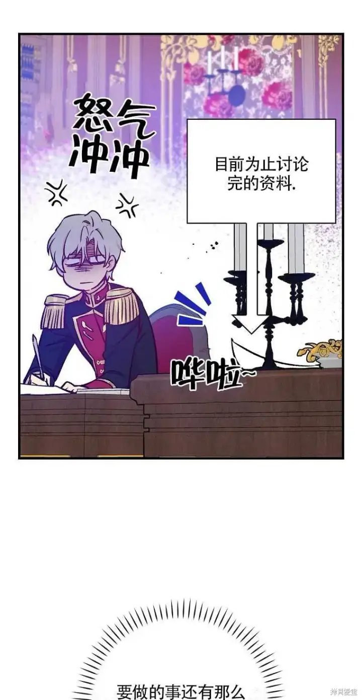 《红骑士绝不追求不劳而获的金钱》第40话图3
