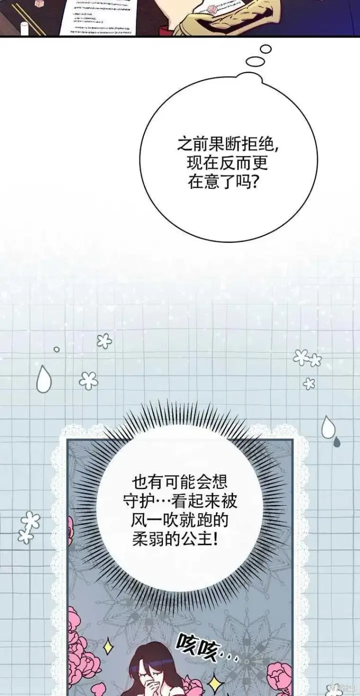 《红骑士绝不追求不劳而获的金钱》第40话图30