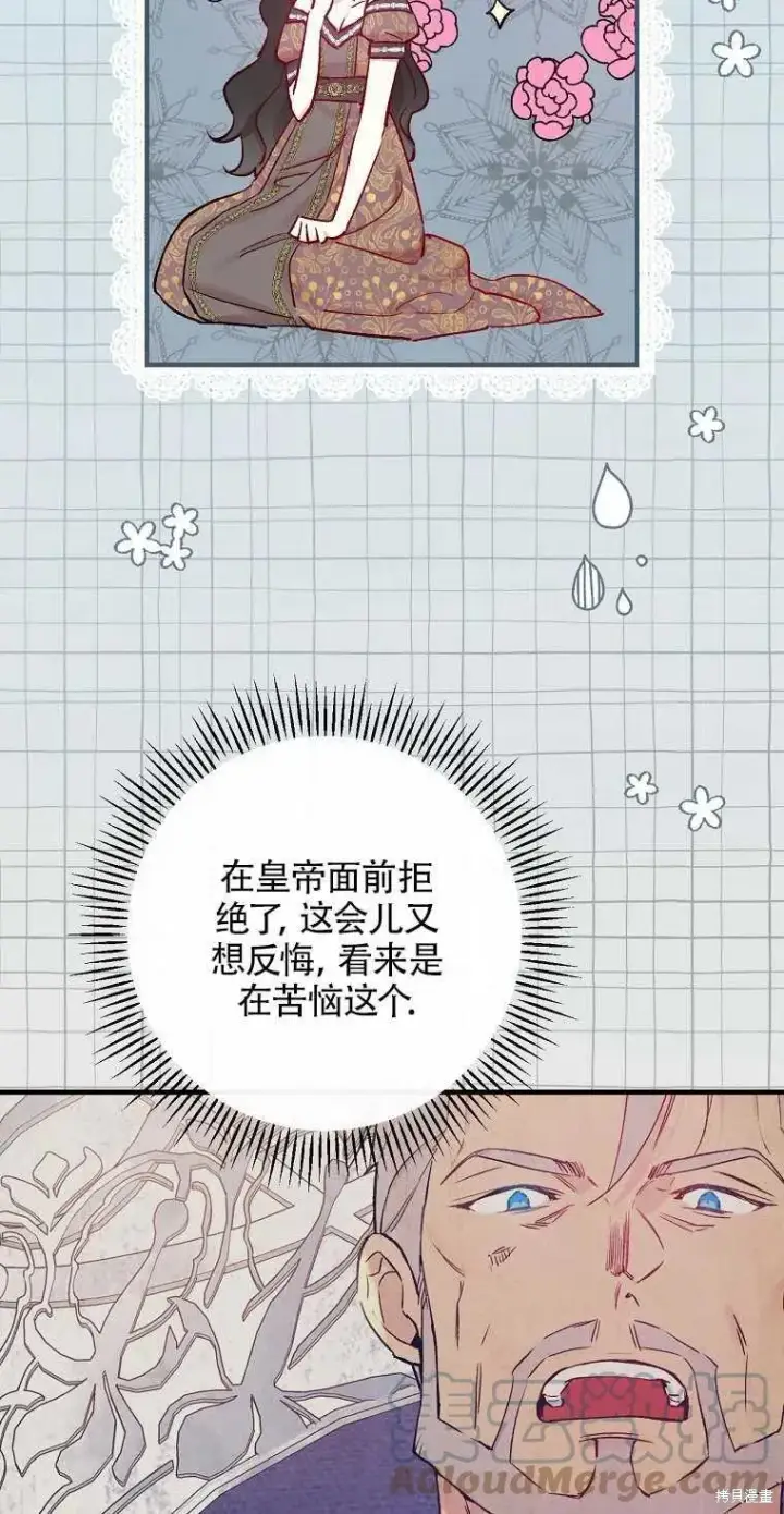 《红骑士绝不追求不劳而获的金钱》第40话图31
