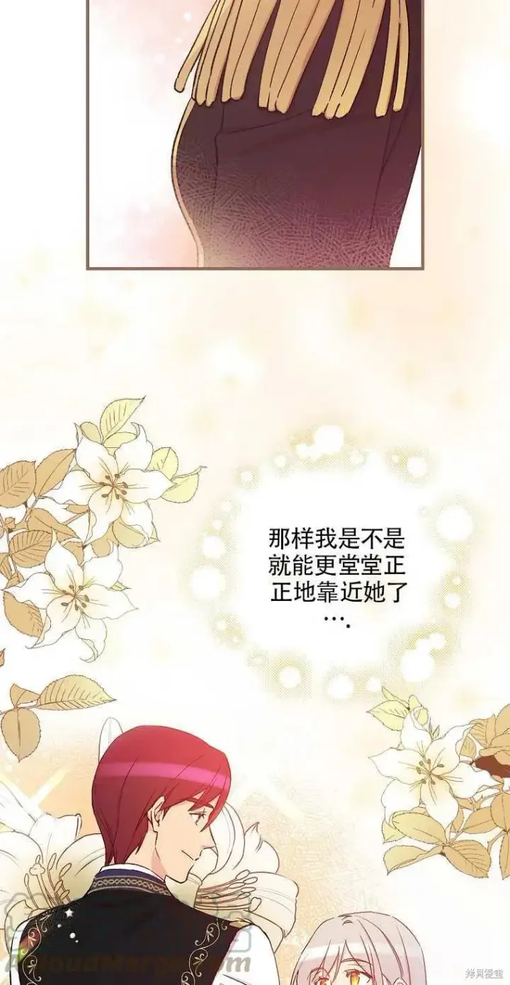 《红骑士绝不追求不劳而获的金钱》第40话图34