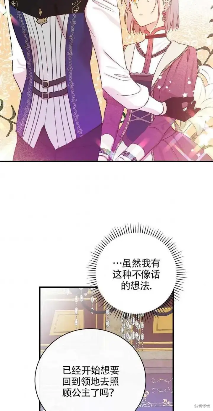 《红骑士绝不追求不劳而获的金钱》第40话图35