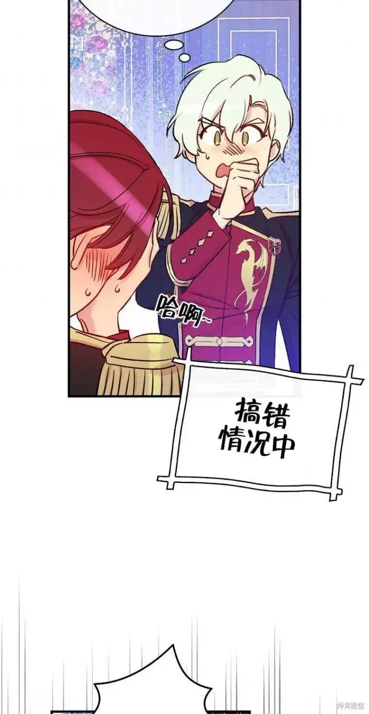 《红骑士绝不追求不劳而获的金钱》第40话图36