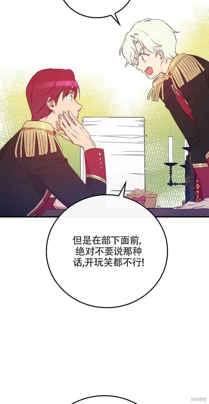 《红骑士绝不追求不劳而获的金钱》第40话图38