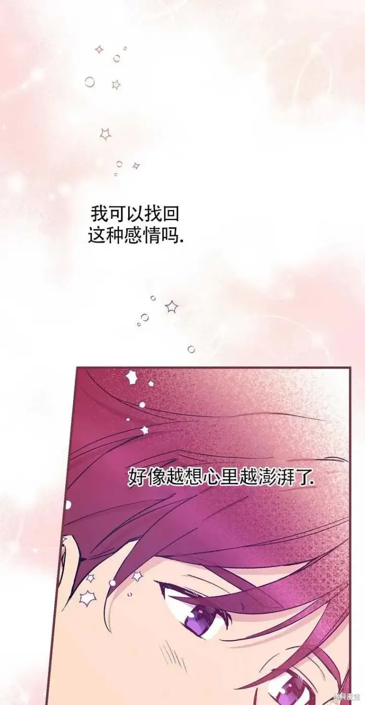 《红骑士绝不追求不劳而获的金钱》第40话图45