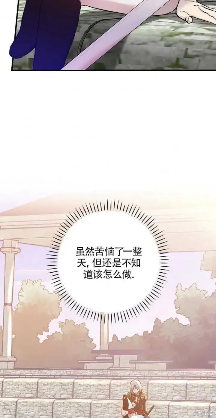 《红骑士绝不追求不劳而获的金钱》第40话图56