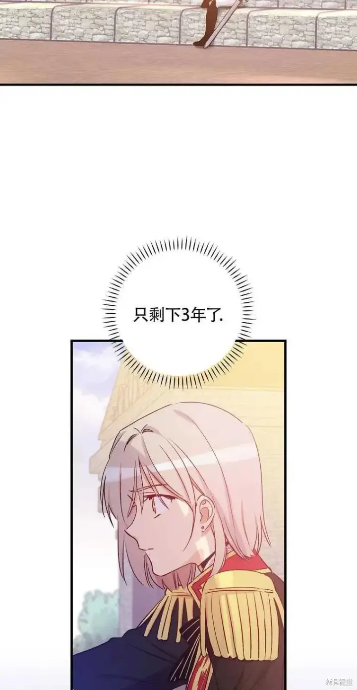 《红骑士绝不追求不劳而获的金钱》第40话图57