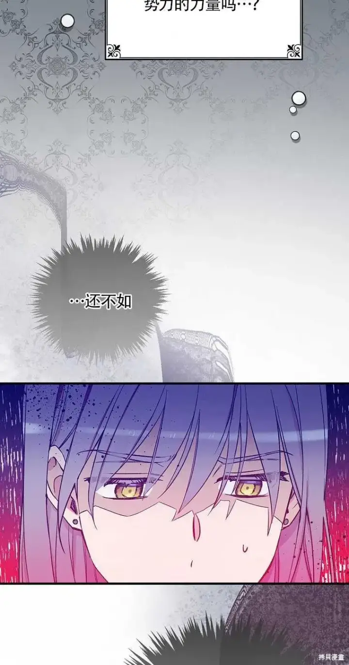 《红骑士绝不追求不劳而获的金钱》第40话图63