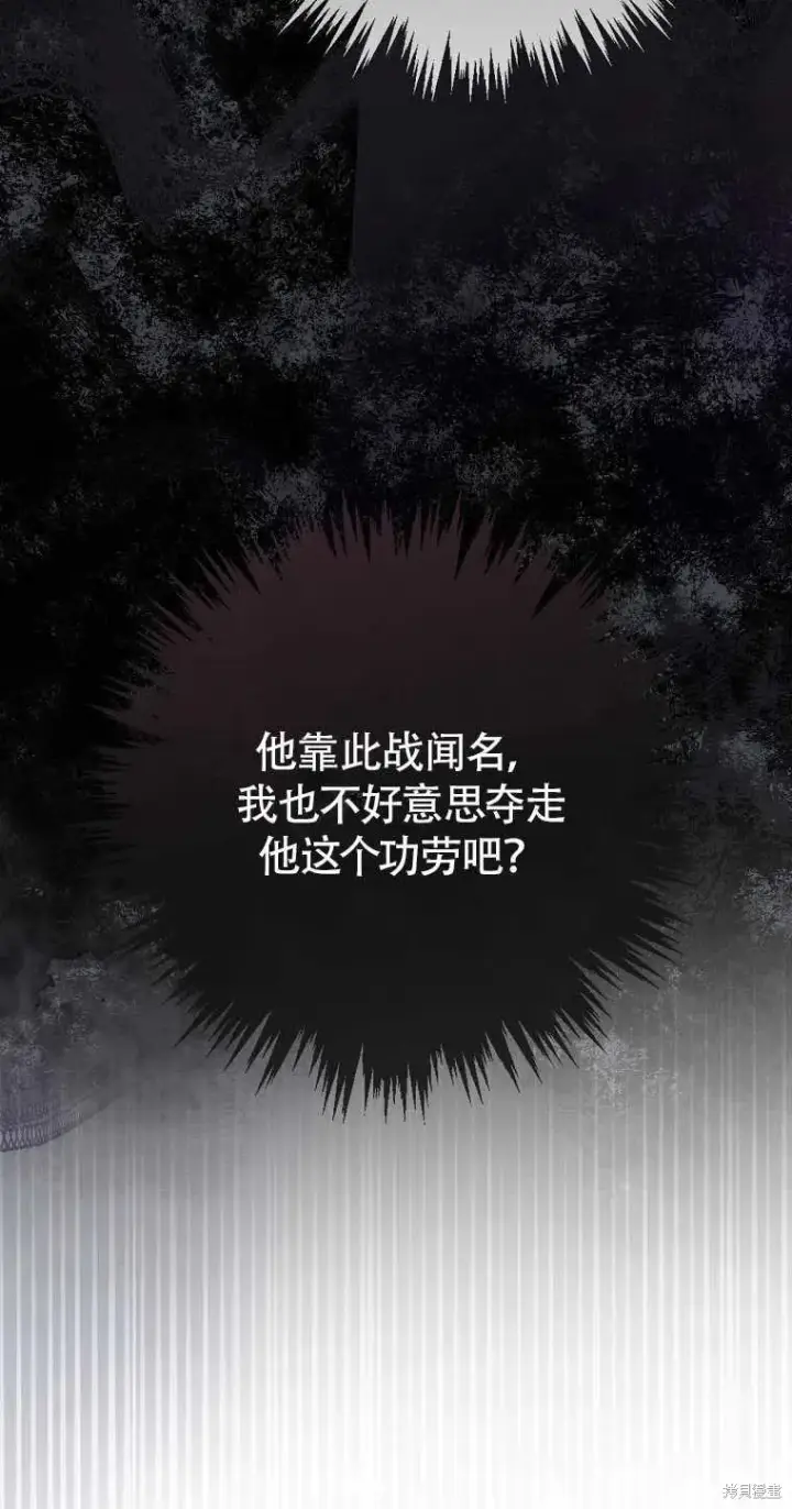 《红骑士绝不追求不劳而获的金钱》第40话图65