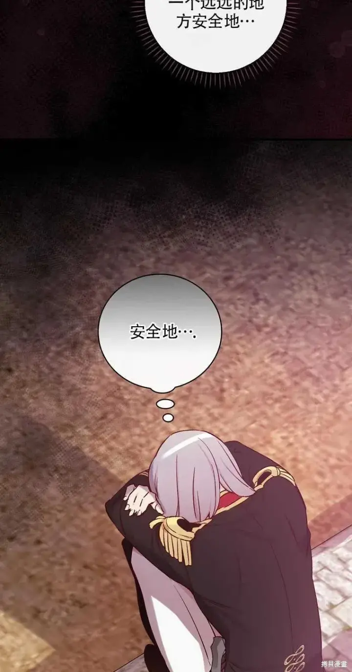 《红骑士绝不追求不劳而获的金钱》第40话图68