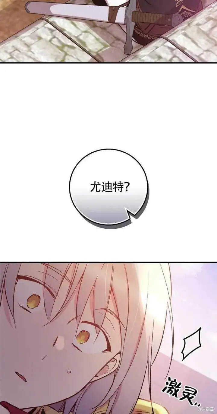 《红骑士绝不追求不劳而获的金钱》第40话图69