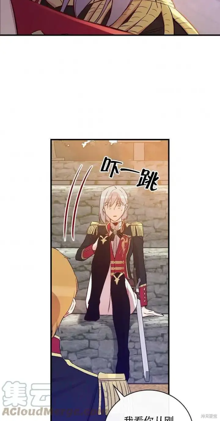《红骑士绝不追求不劳而获的金钱》第40话图70