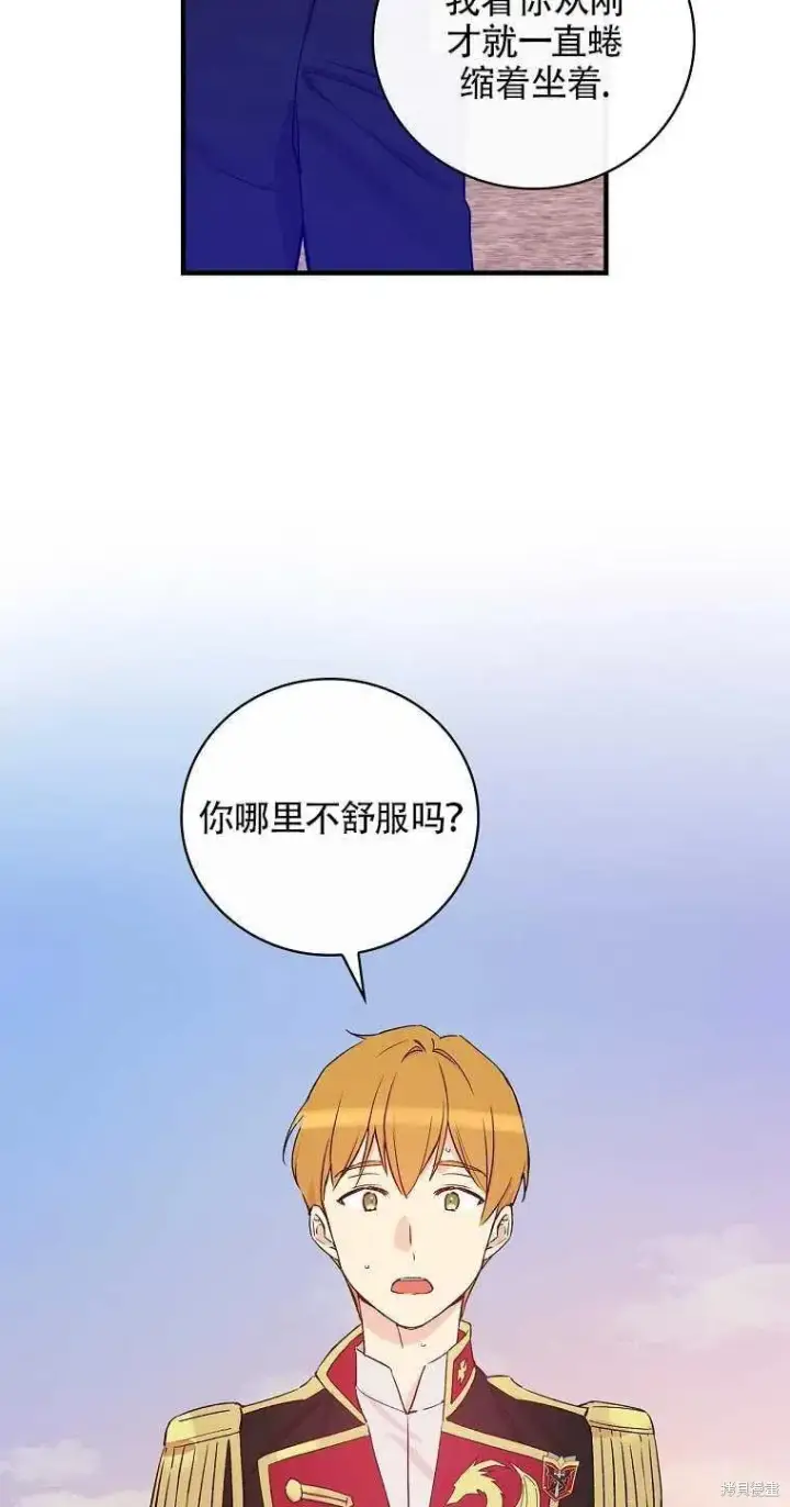 《红骑士绝不追求不劳而获的金钱》第40话图71