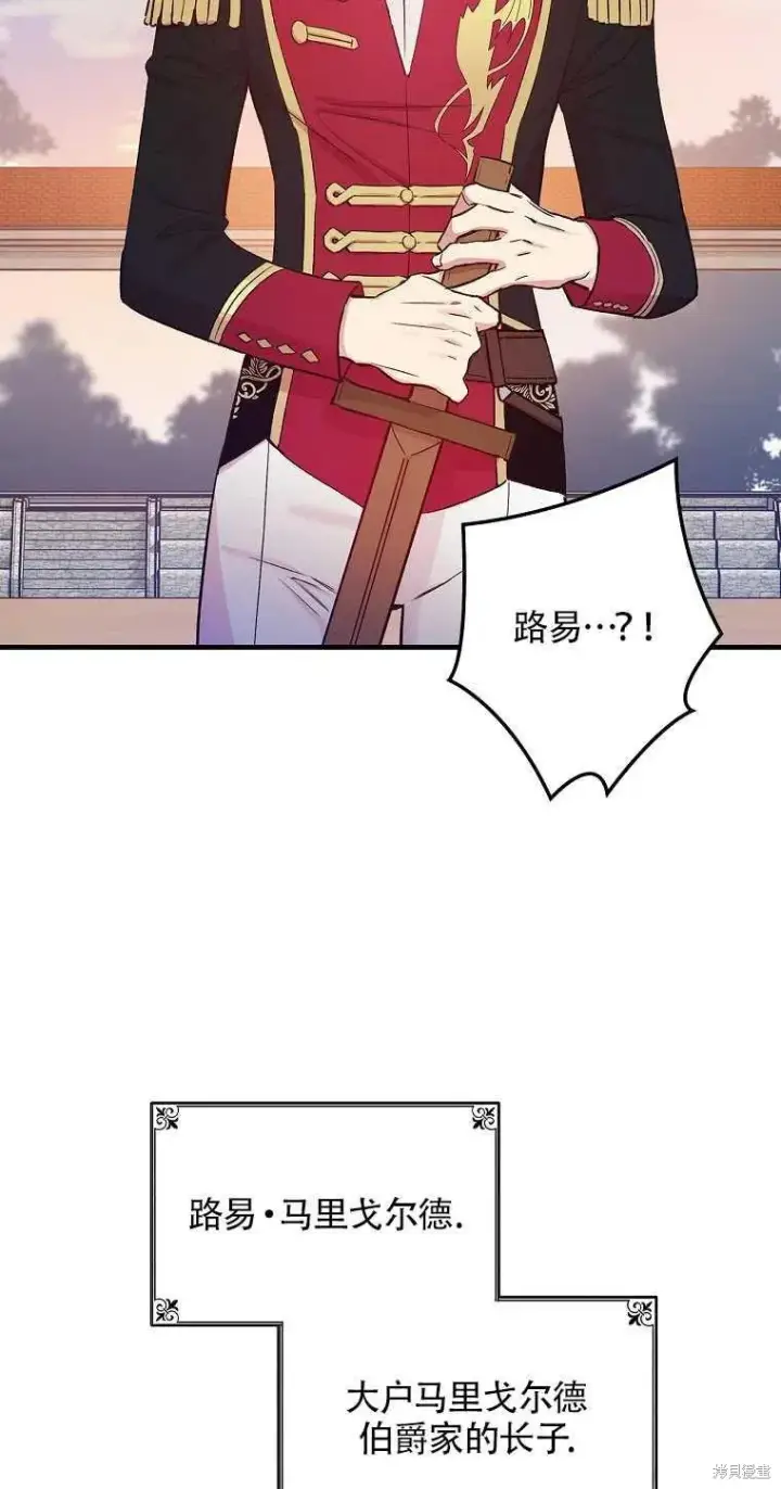 《红骑士绝不追求不劳而获的金钱》第40话图72