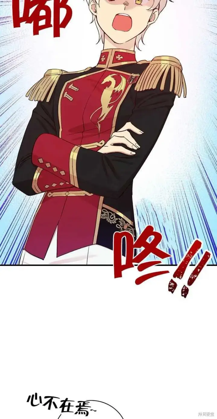《红骑士绝不追求不劳而获的金钱》第40话图9