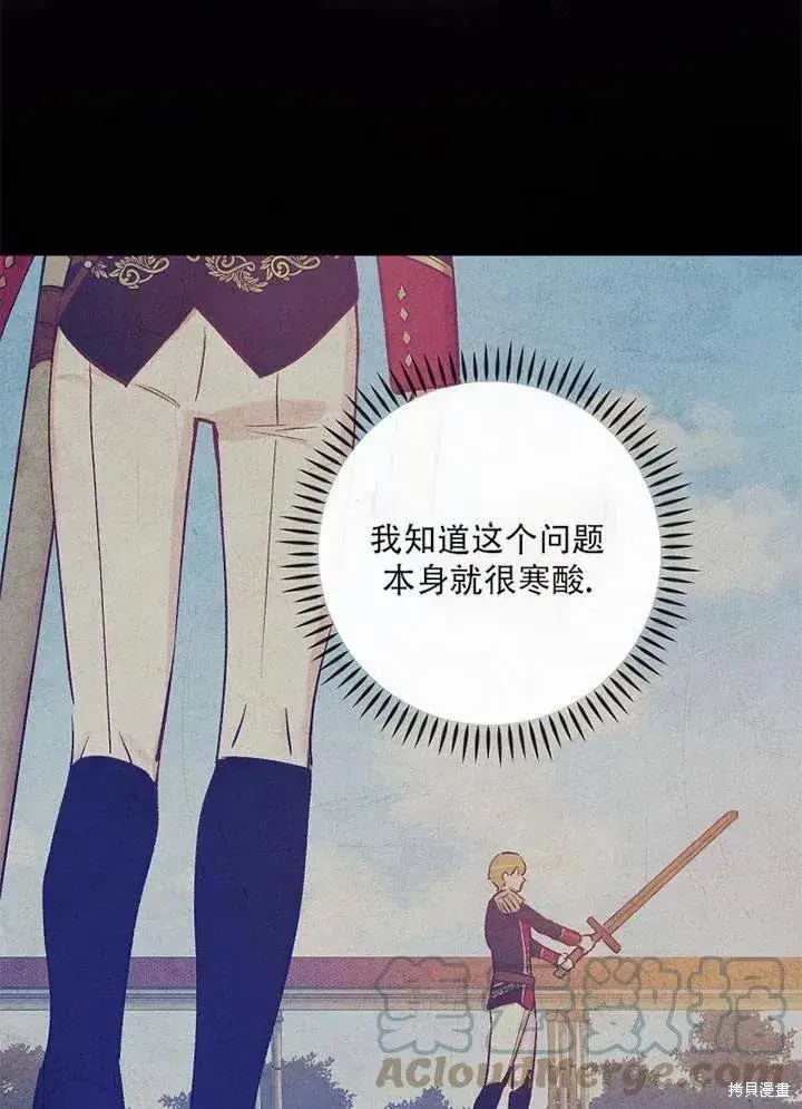 《红骑士绝不追求不劳而获的金钱》第41话图13