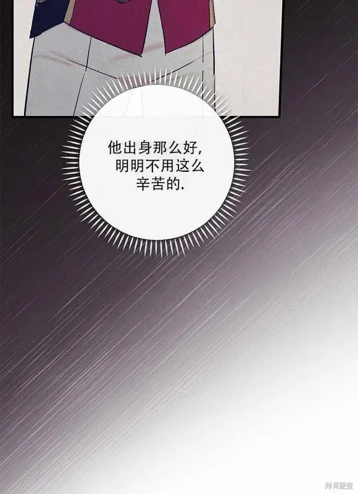 《红骑士绝不追求不劳而获的金钱》第41话图16