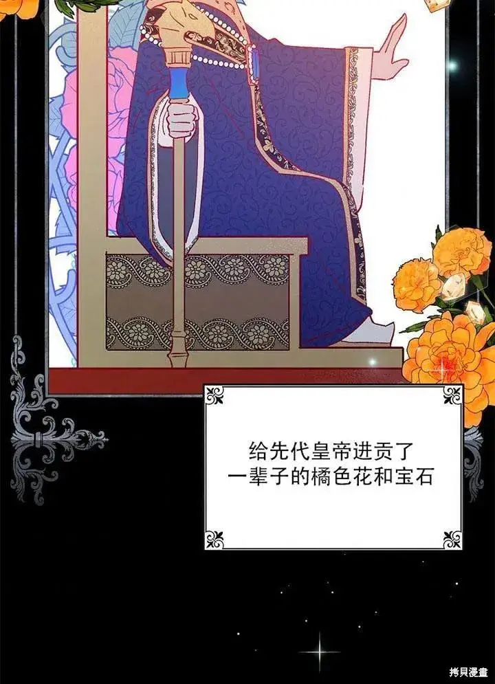 《红骑士绝不追求不劳而获的金钱》第41话图2
