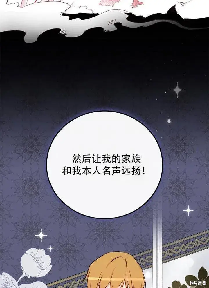 《红骑士绝不追求不劳而获的金钱》第41话图23