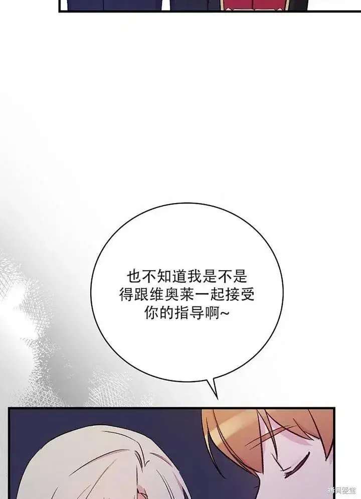 《红骑士绝不追求不劳而获的金钱》第41话图26