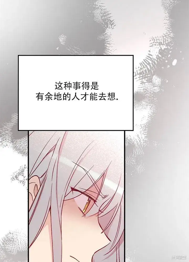 《红骑士绝不追求不劳而获的金钱》第41话图28