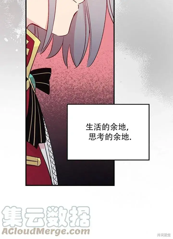 《红骑士绝不追求不劳而获的金钱》第41话图29