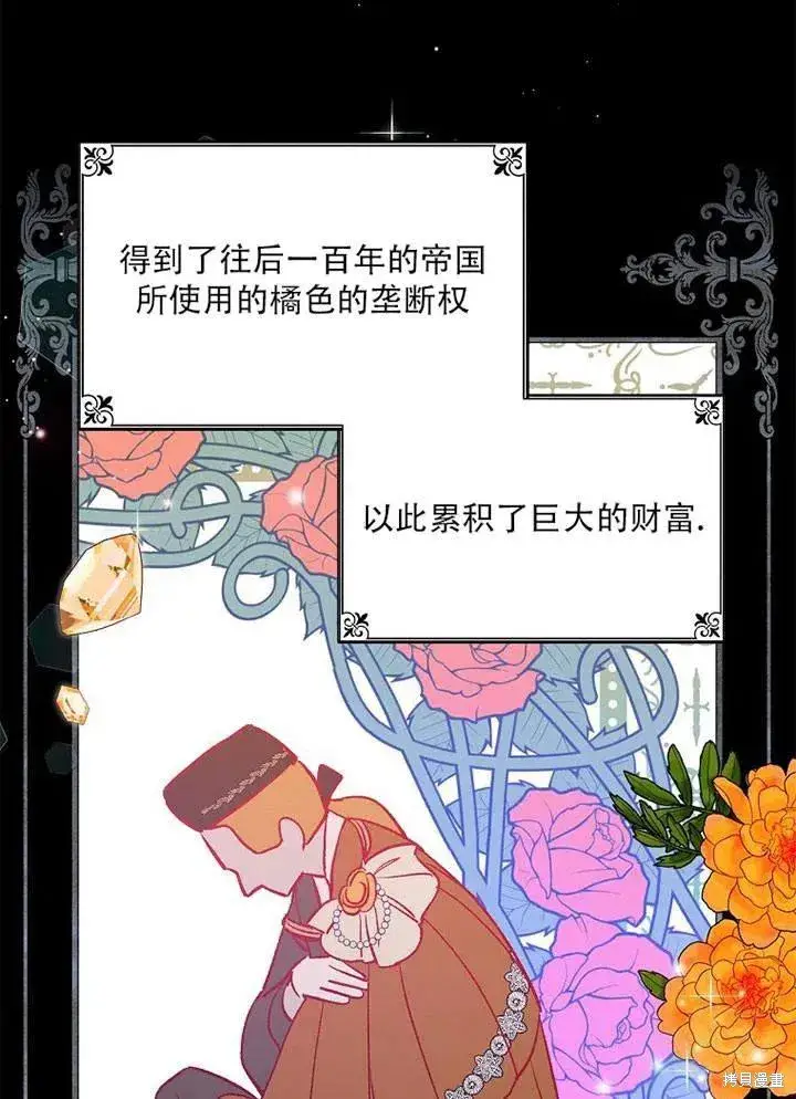 《红骑士绝不追求不劳而获的金钱》第41话图3