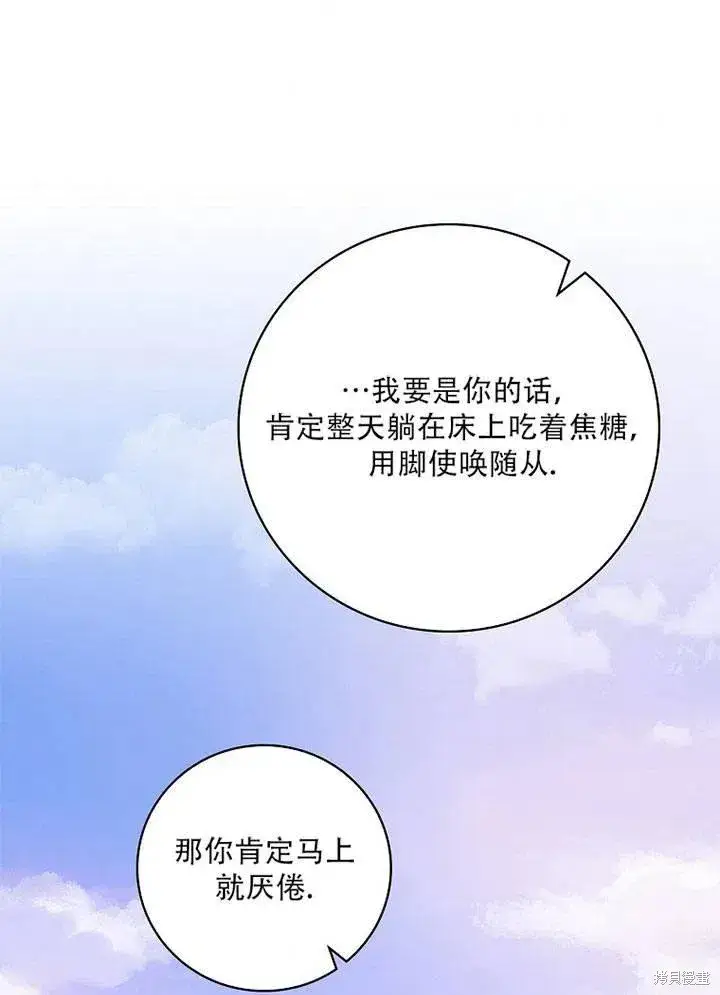 《红骑士绝不追求不劳而获的金钱》第41话图30