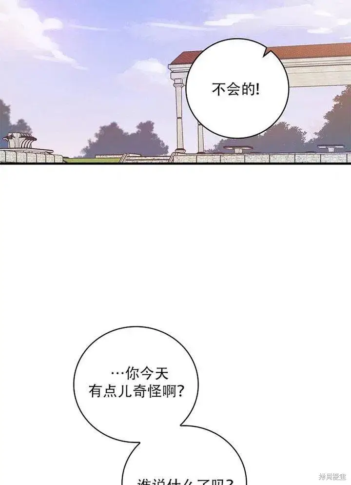《红骑士绝不追求不劳而获的金钱》第41话图31