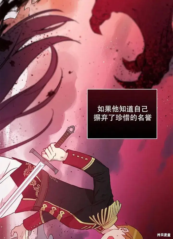 《红骑士绝不追求不劳而获的金钱》第41话图34