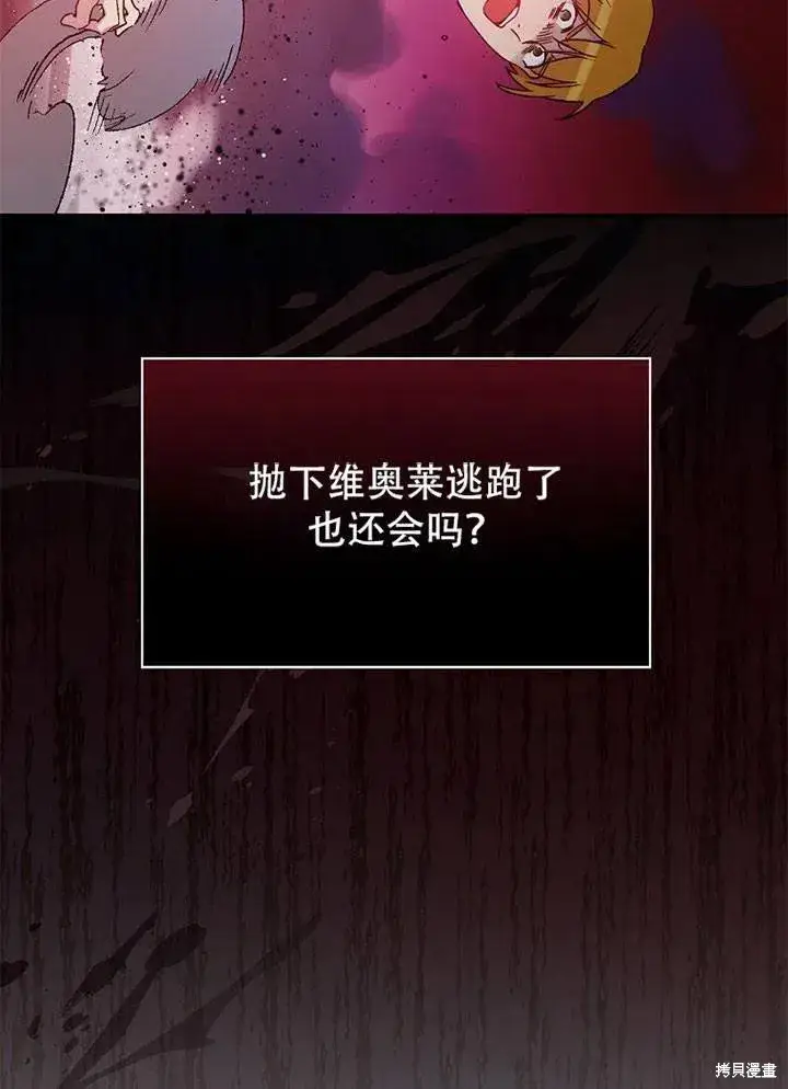 《红骑士绝不追求不劳而获的金钱》第41话图35