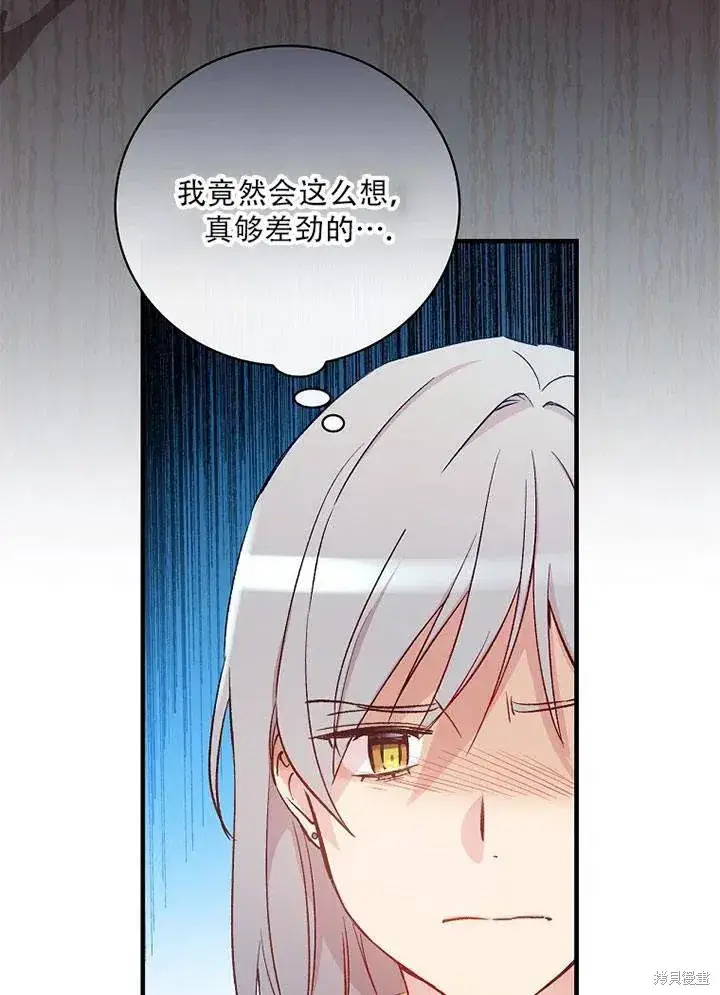 《红骑士绝不追求不劳而获的金钱》第41话图36