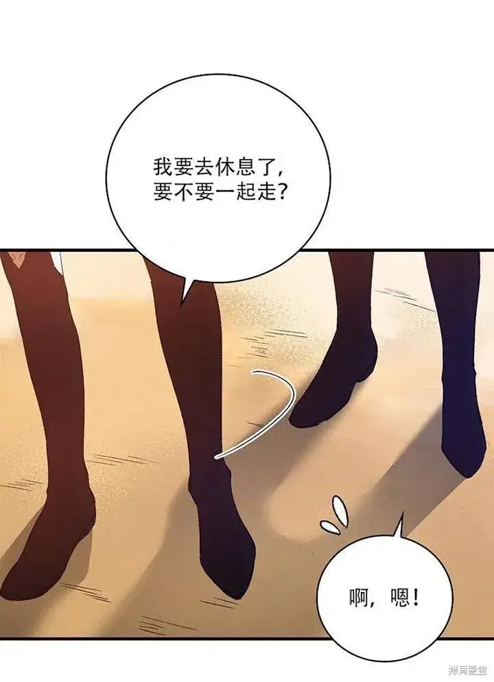 《红骑士绝不追求不劳而获的金钱》第41话图39