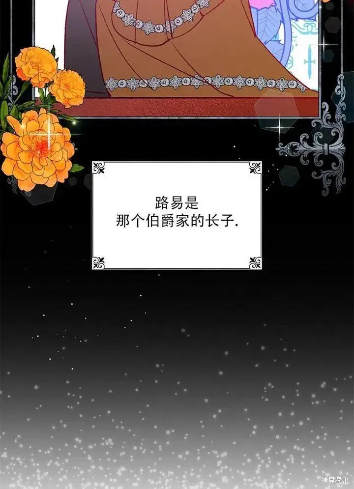 《红骑士绝不追求不劳而获的金钱》第41话图4