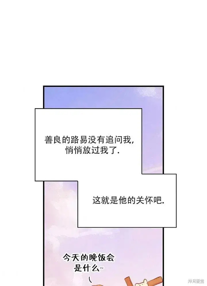 《红骑士绝不追求不劳而获的金钱》第41话图40