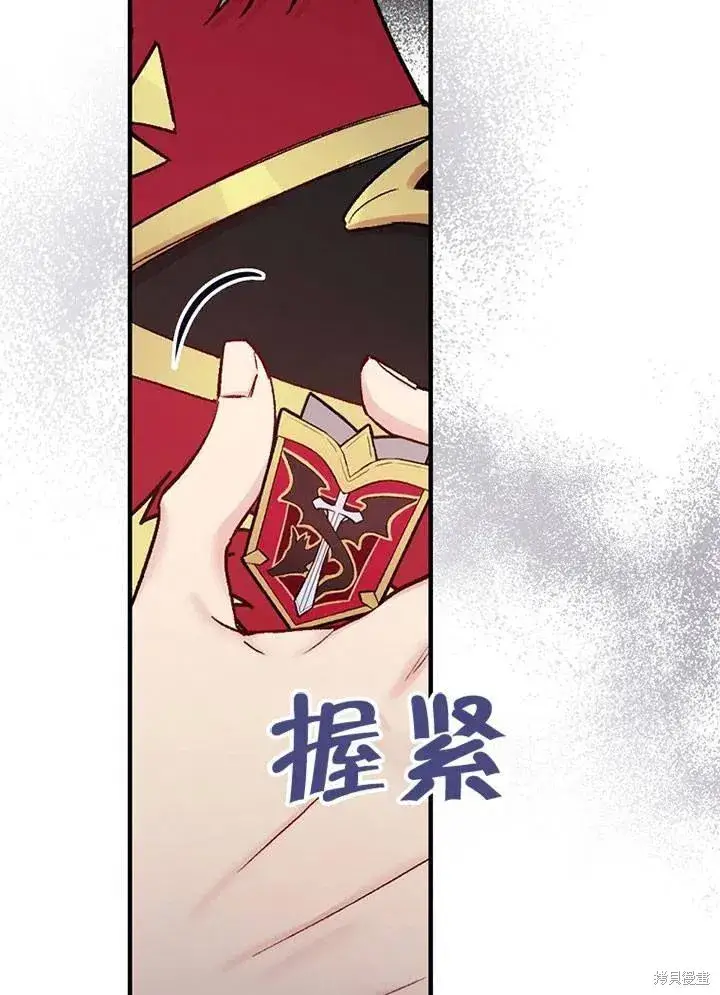 《红骑士绝不追求不劳而获的金钱》第41话图44