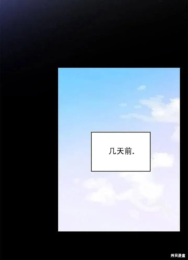 《红骑士绝不追求不劳而获的金钱》第41话图46