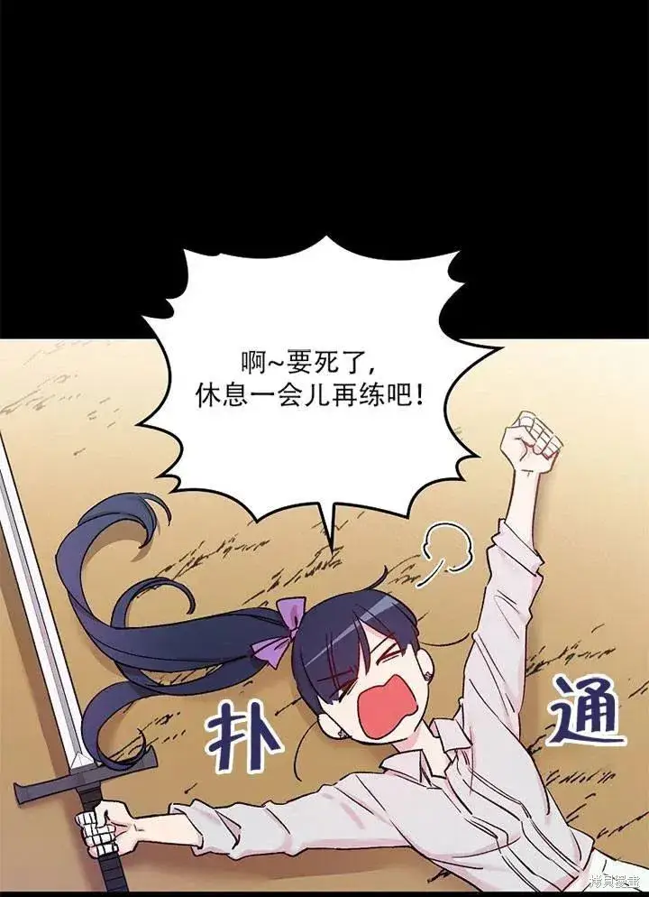 《红骑士绝不追求不劳而获的金钱》第41话图47