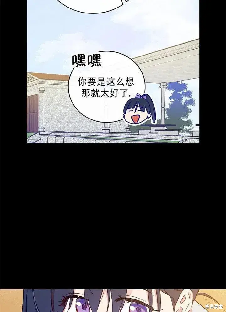 《红骑士绝不追求不劳而获的金钱》第41话图52