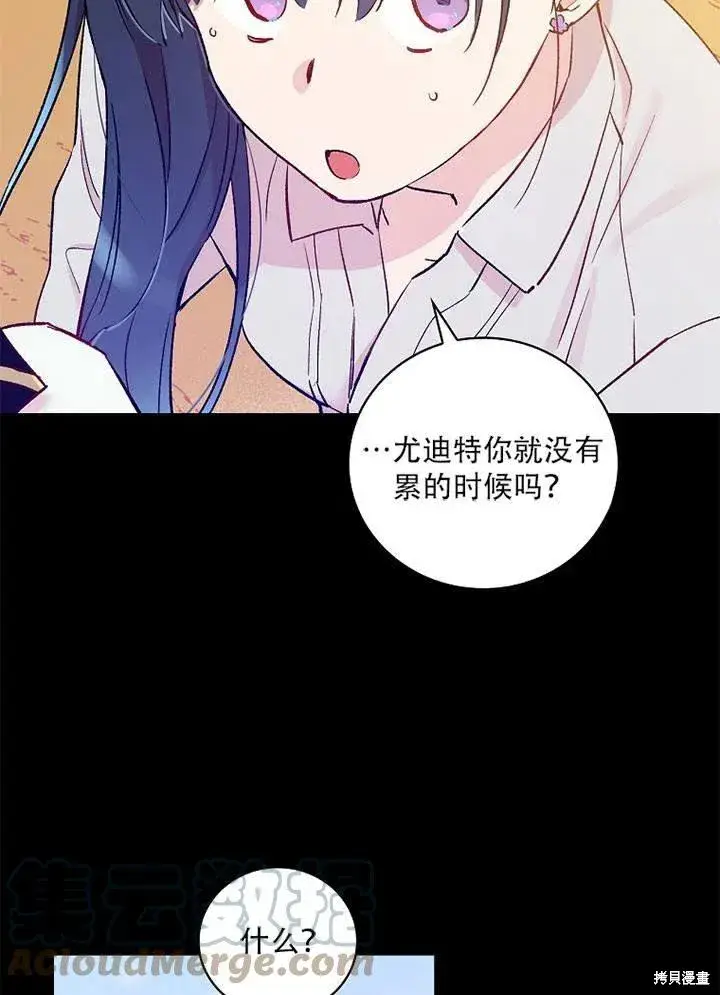 《红骑士绝不追求不劳而获的金钱》第41话图53