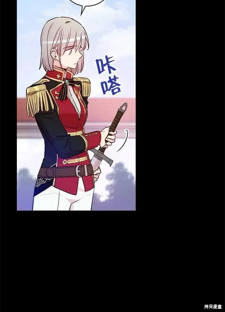 《红骑士绝不追求不劳而获的金钱》第41话图54