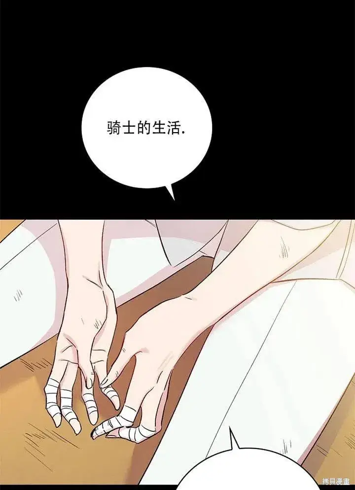 《红骑士绝不追求不劳而获的金钱》第41话图55